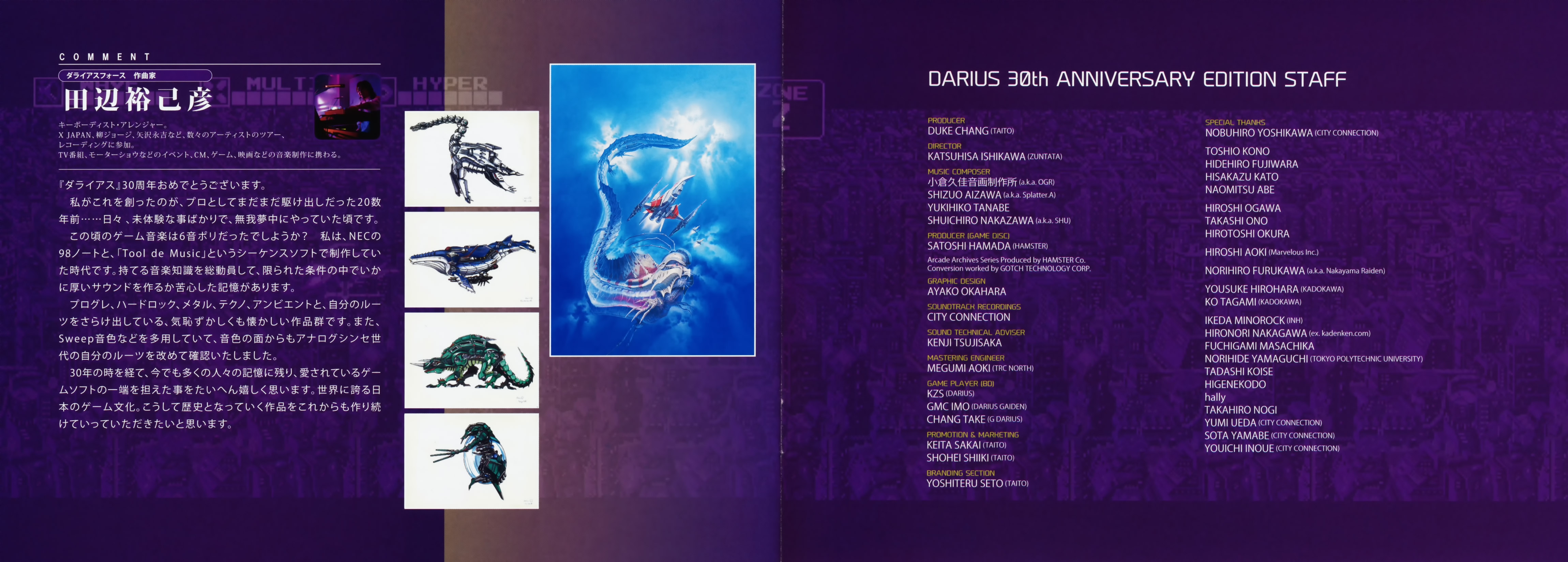 DARIUS 30th ANNIVERSARY EDITION (2017) MP3 - Download DARIUS